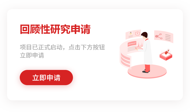回顾性.png